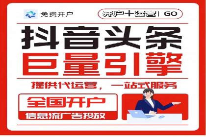 行业报告：信息流广告的投放趋势与未来发展