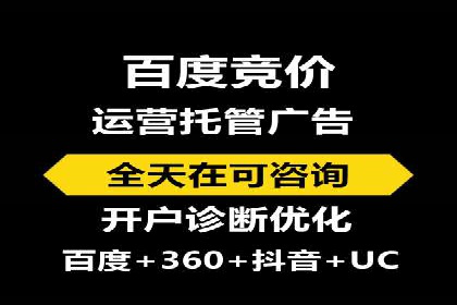 SEM竞价代运营公司业绩案例展示